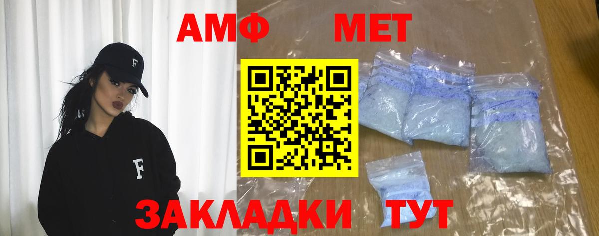 АМФЕТАМИН Premium Хасавюрт