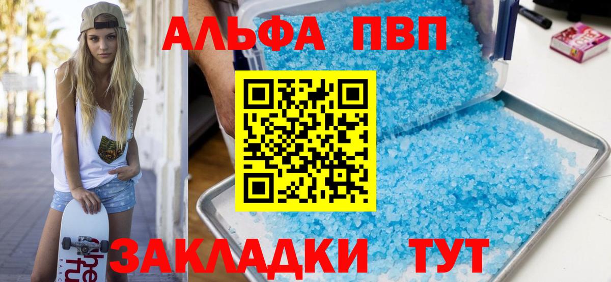 A-PVP Соль Хасавюрт