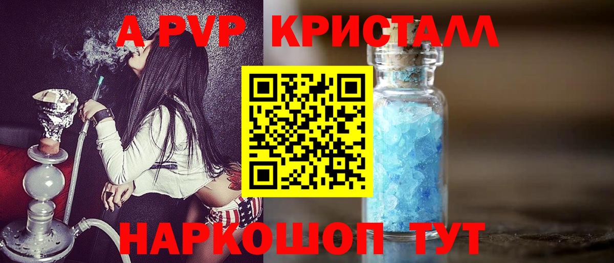 Alfa_PVP Соль  Вход с VPN  Хасавюрт 