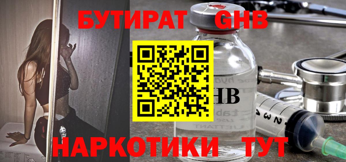 Хасавюрт  Бутират  Вход с VPN  БУТИРАТ 99% 