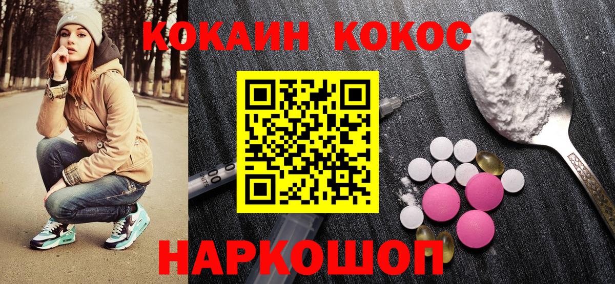 Хасавюрт  Кокаин Перу  Cocaine FishScale  КОКАИН  Вход с VPN 