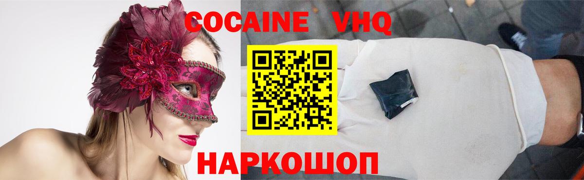 Кокаин Fish Scale Хасавюрт
