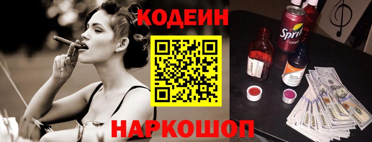 Хасавюрт  Кодеин напиток Lean (лин)  Вход с VPN  Codein напиток Lean (лин) 