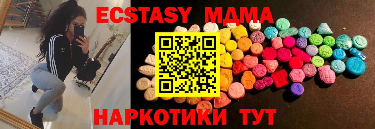 Ecstasy 250 мг  Вход с VPN  Хасавюрт  купить наркотики цена  Ecstasy MDMA 