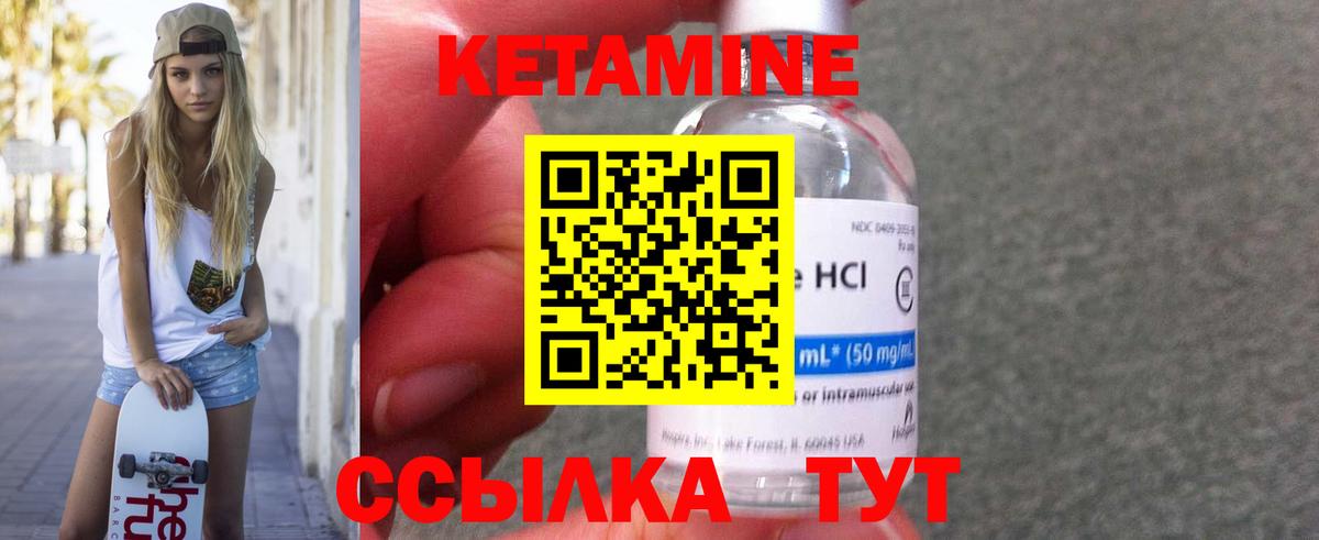 КЕТАМИН ketamine Хасавюрт