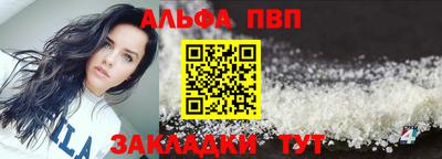 Альфа ПВП Будённовск