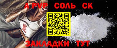 apvp Бузулук