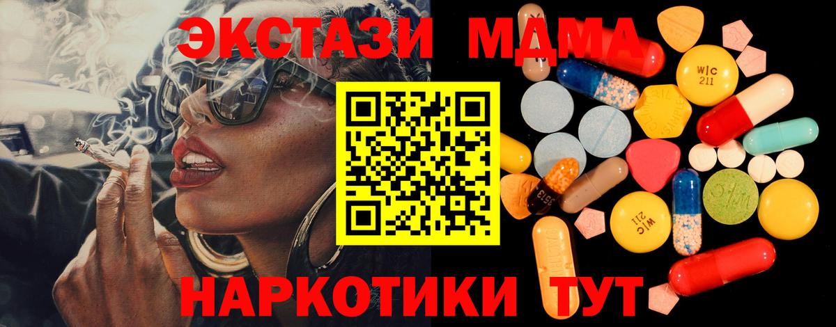 MDMA VHQ  Вход с VPN  MDMA Molly  Хасавюрт 
