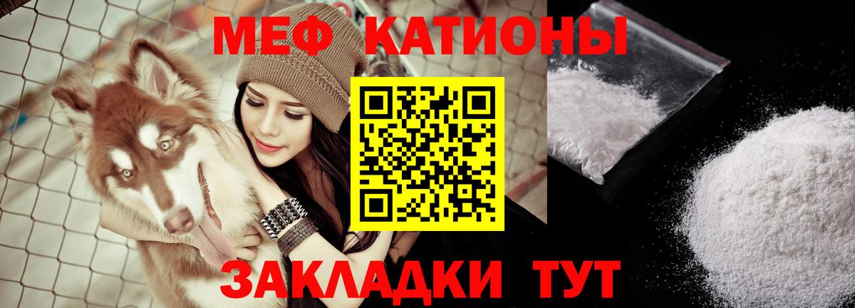 Меф мяу мяу кристаллы Хасавюрт