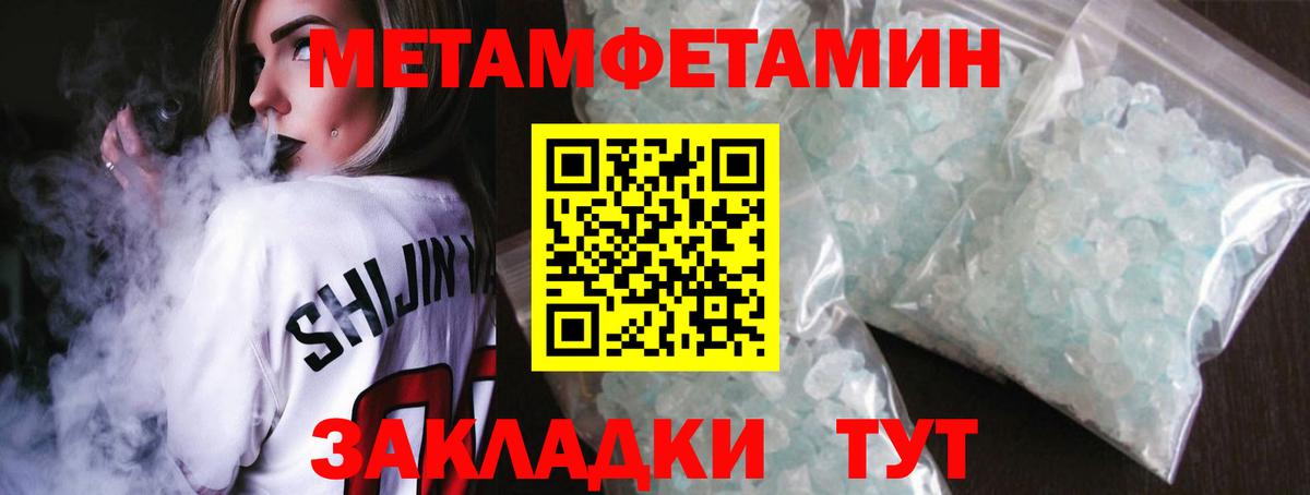 Первитин винт Хасавюрт