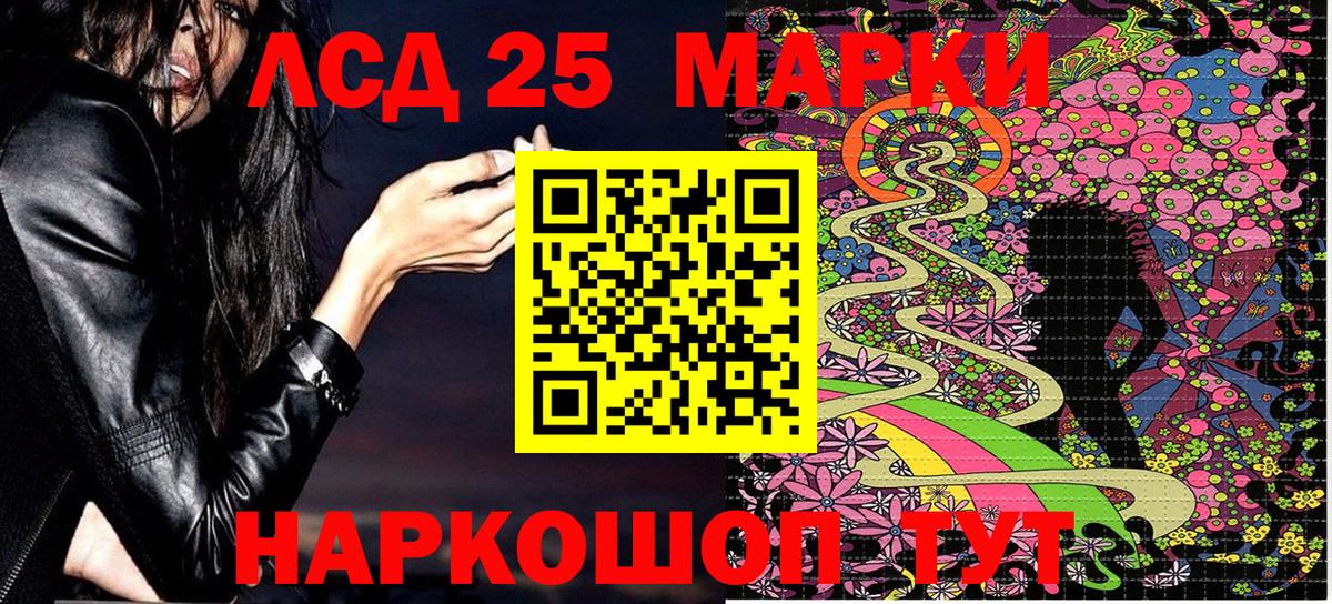 Наркотические марки 1,5мг Хасавюрт