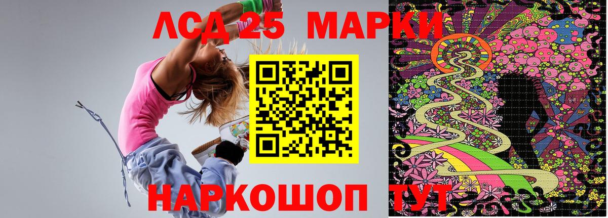 Хасавюрт  Марки 25I-NBOMe 1,8мг  Марки 25I-NBOMe 1,8мг  Вход с VPN 