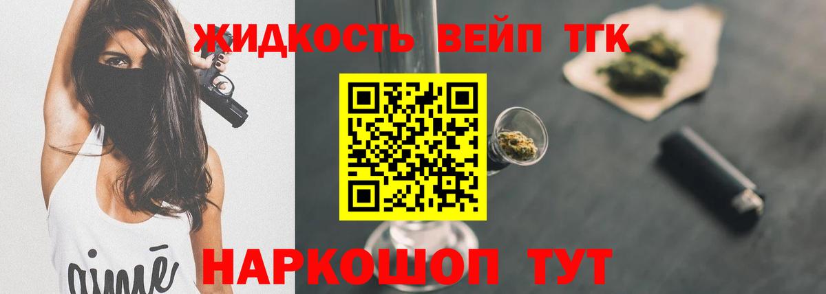 ТГК концентрат Хасавюрт